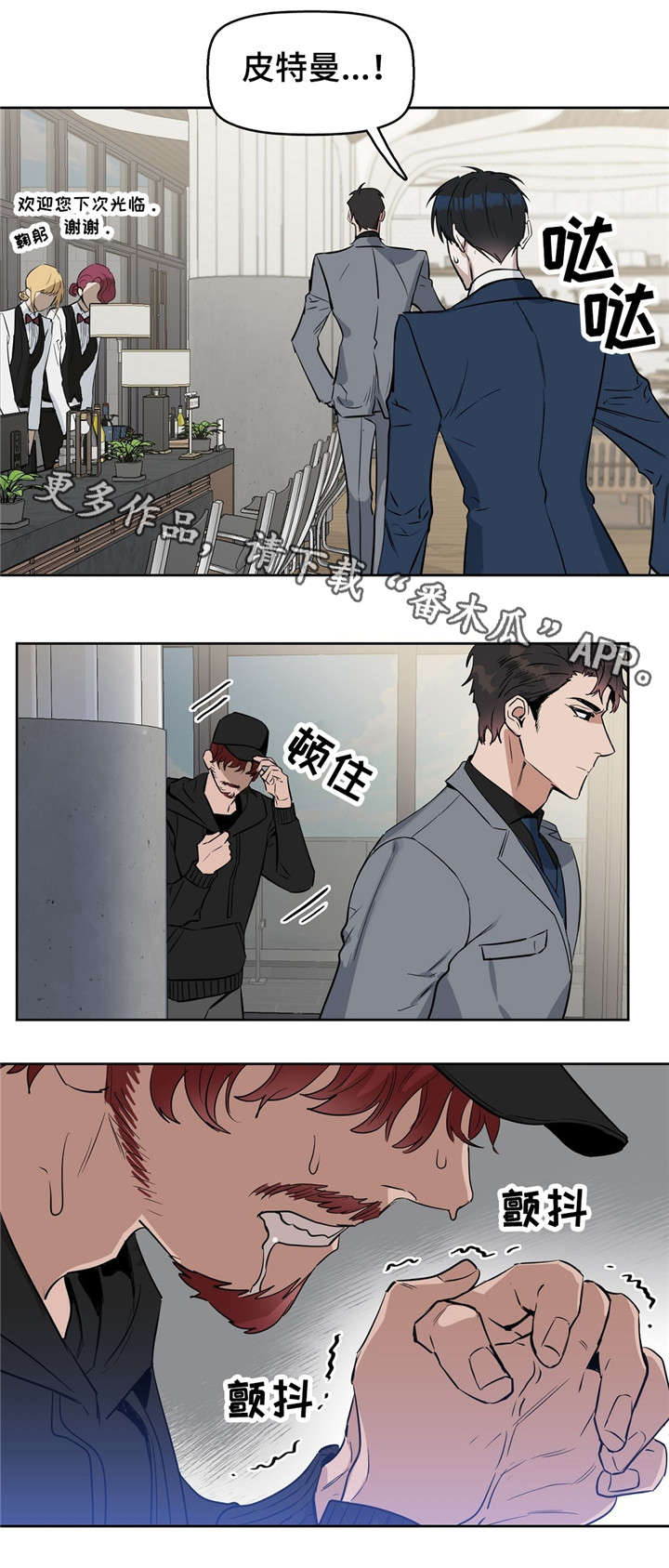 变异信息素漫画,第23章：遇刺5图