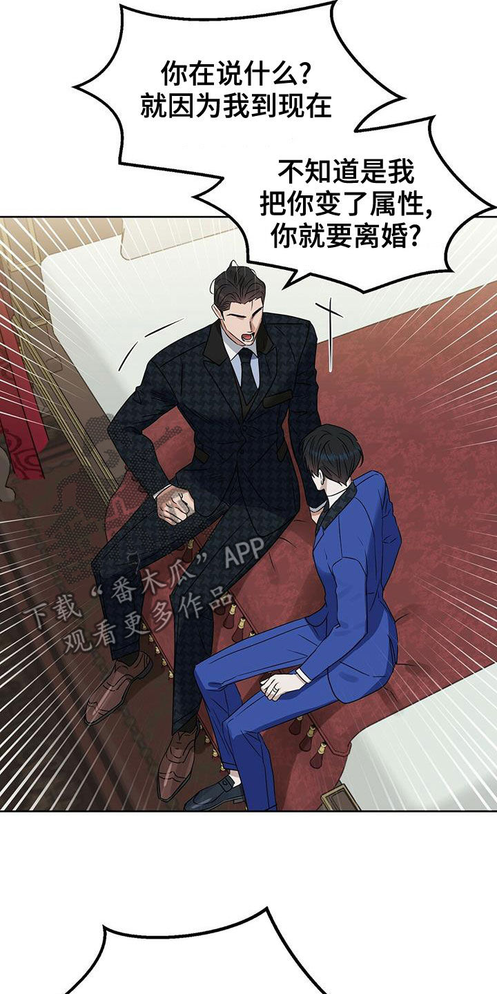 编译型语言漫画,第149章：【番外】想离就离3图