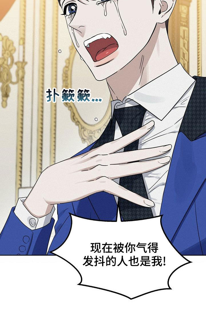 变异信息素漫画,第149章：【番外】想离就离1图