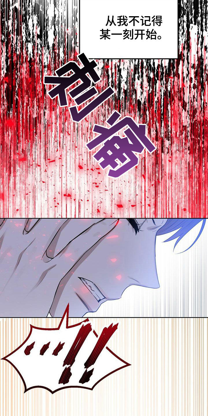 变异信息素漫画,第146章：【番外】别再忘记1图