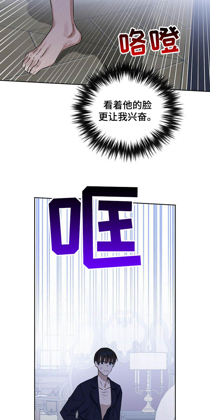 变异信息素在哪里看漫画,第125章：【番外】做不到1图