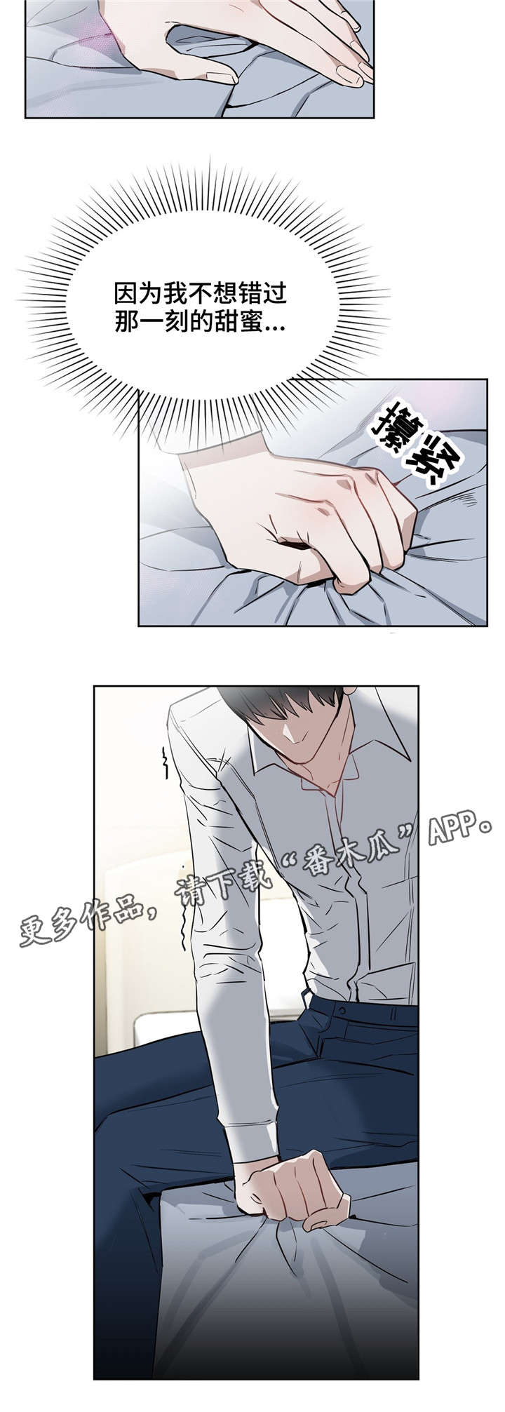 变异信息素第九话漫画,第25章：无话可说1图