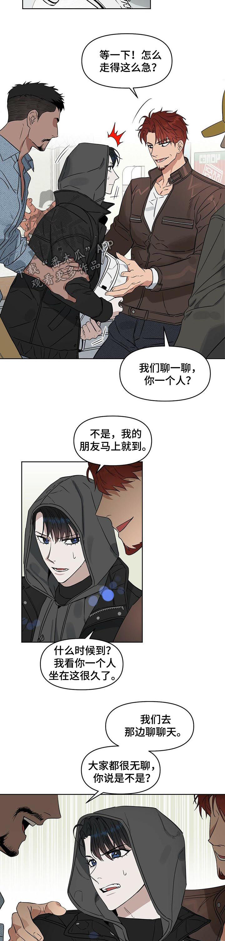 变异信息素漫画,第69章：不能让他跑了3图