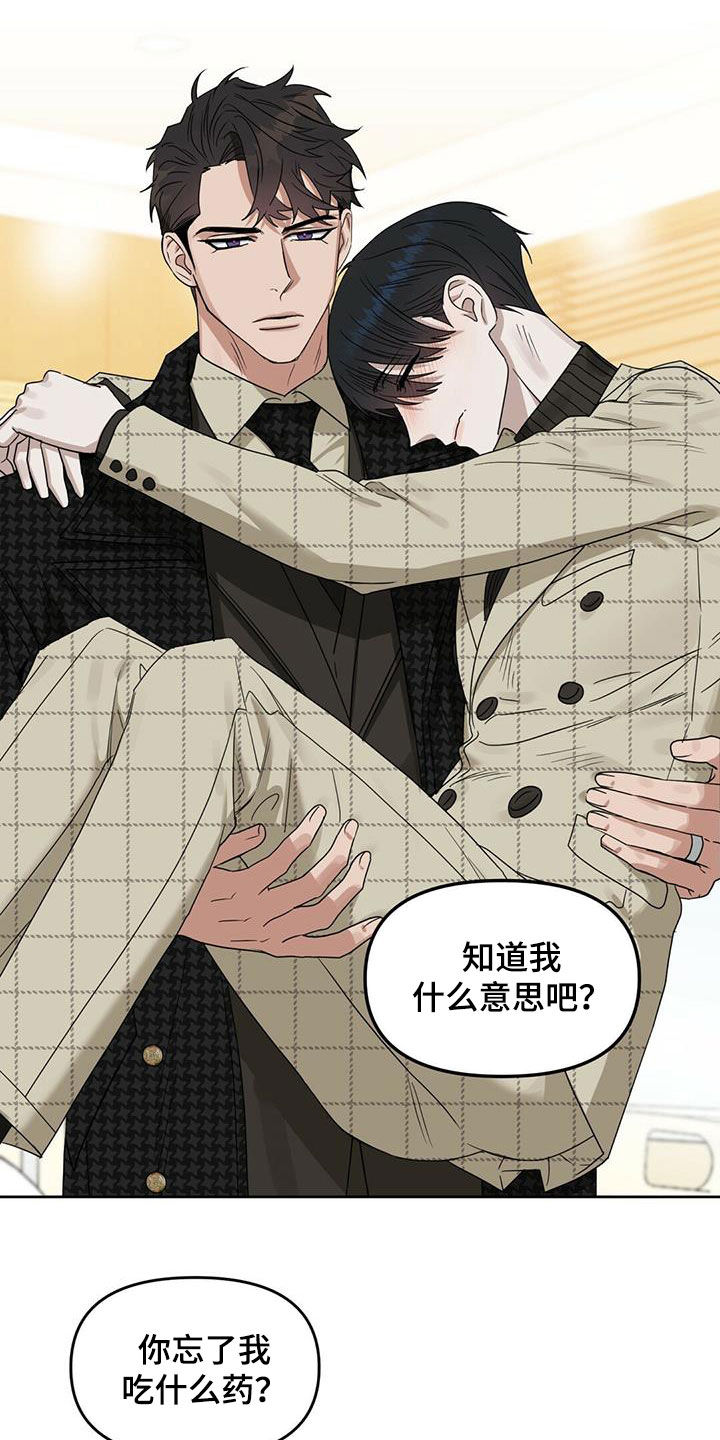 变异信息素漫画,第137章：【番外】回家1图