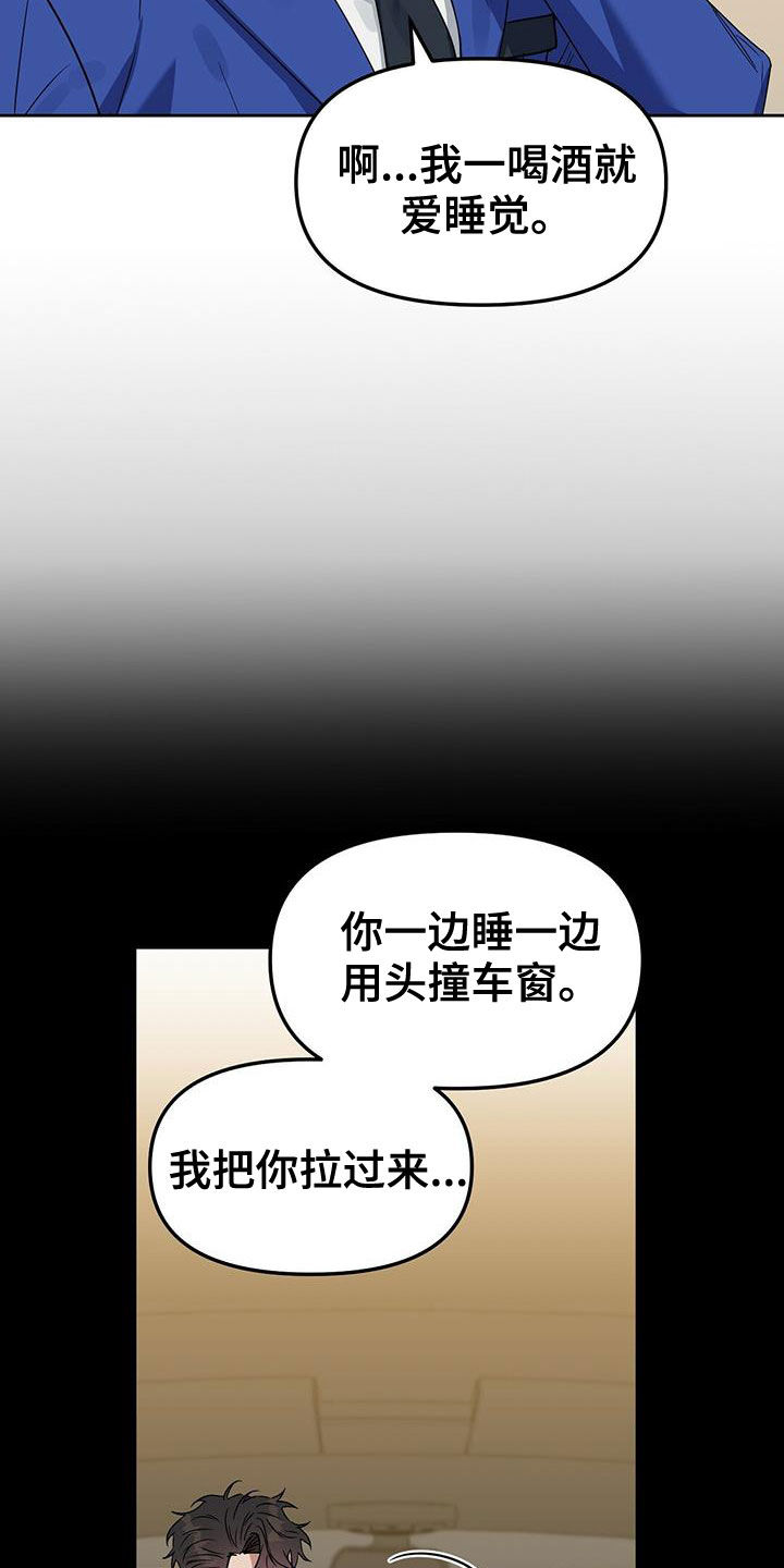 变异信息素漫画,第144章：【番外】点点滴滴4图