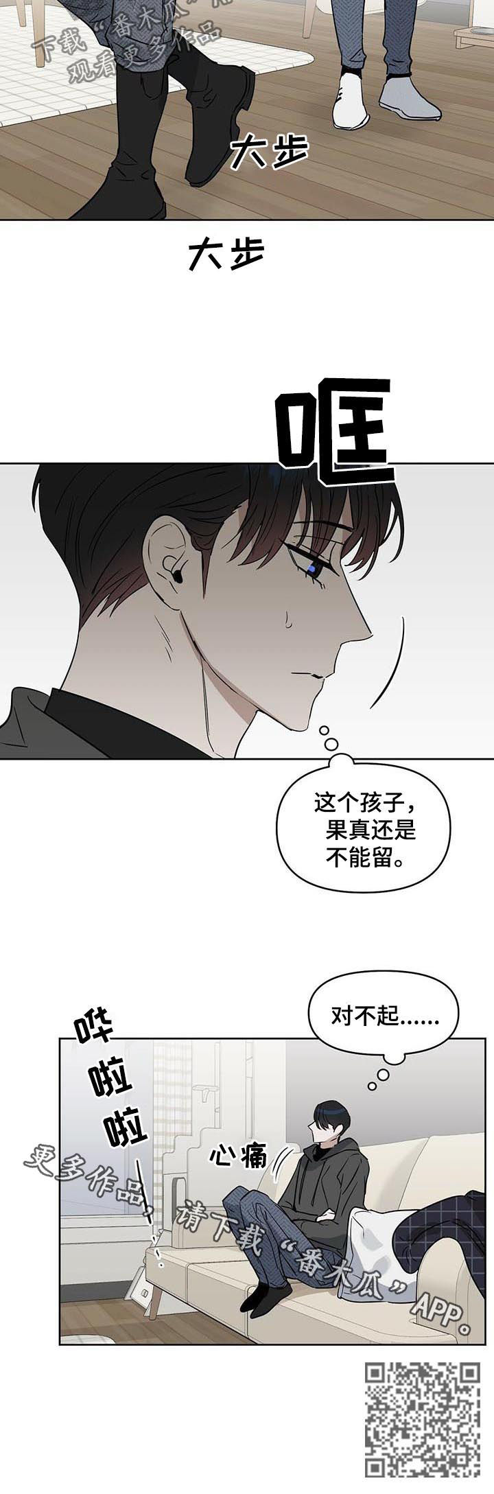 变异信息素漫画,第70章：封面人物5图