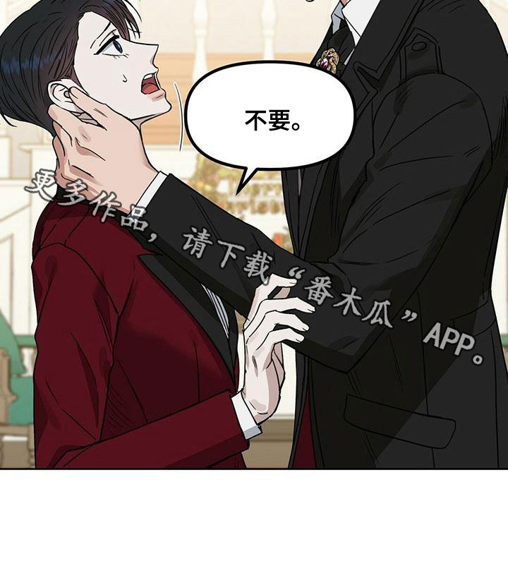 变异型哮喘漫画,第156章：【番外】邀请函4图