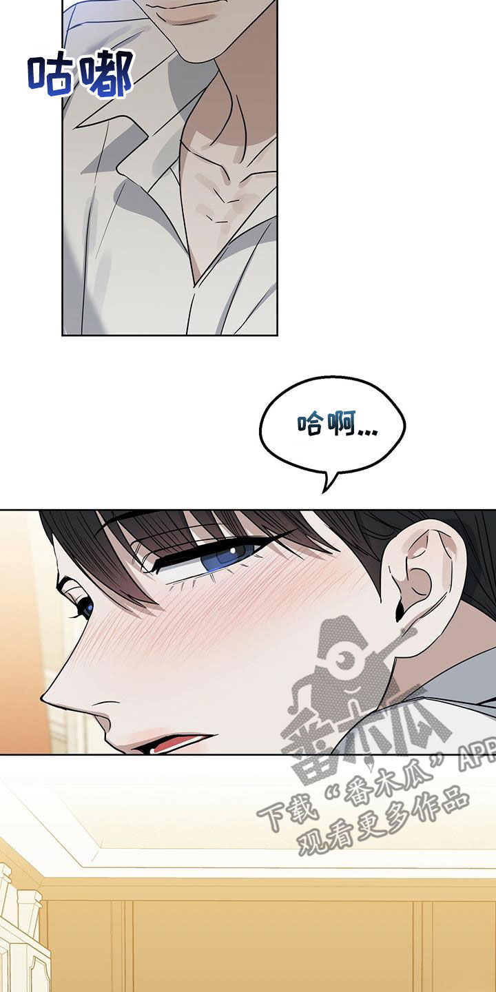 变异怪兽漫画,第140章：【番外】等你长大2图