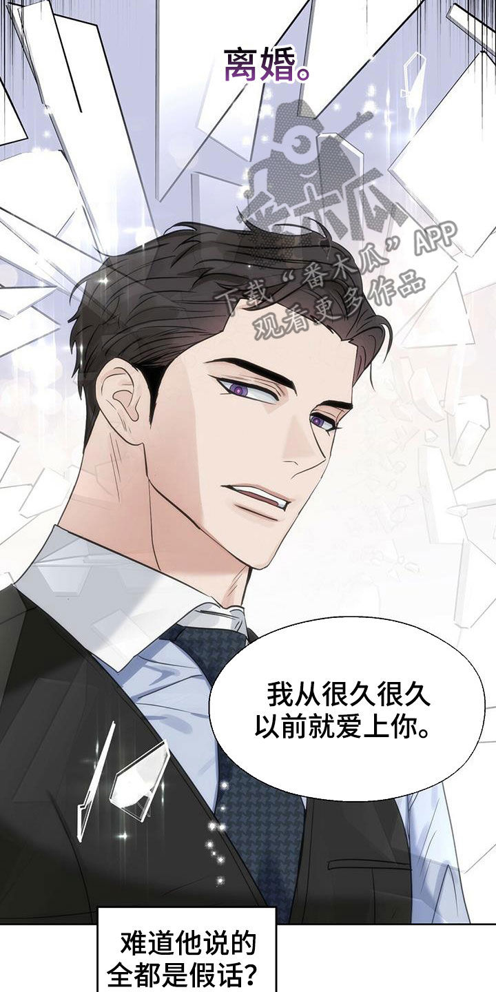 变异信息素漫画,第147章：【番外】脑补4图