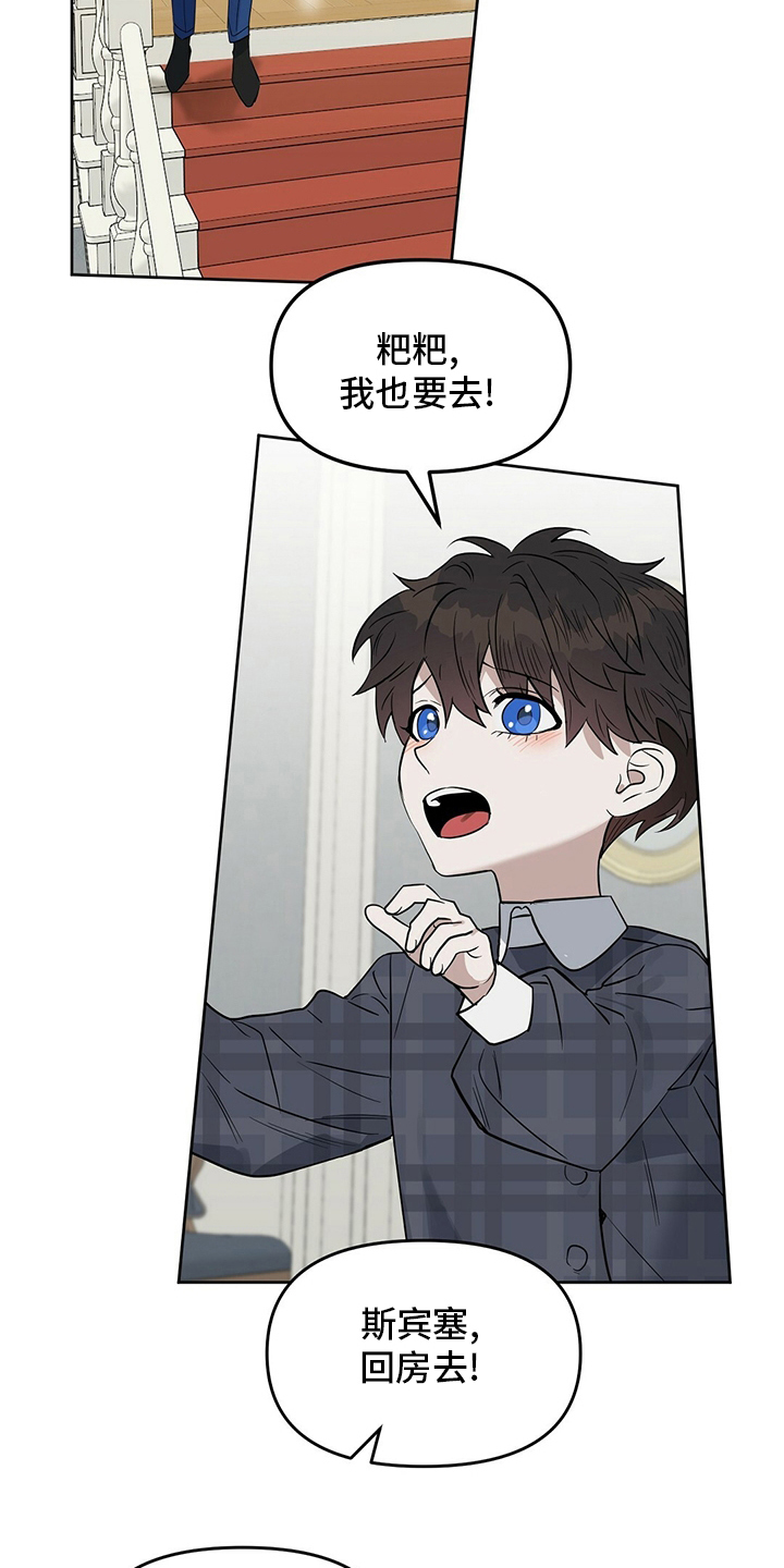 变异信息素漫画,第117章：【番外】我也要去1图