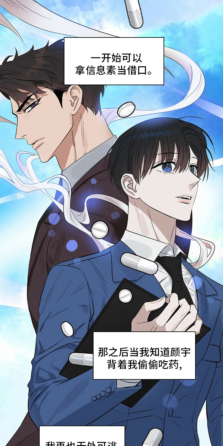 变异信息素漫画,第121章：【番外】问题4图