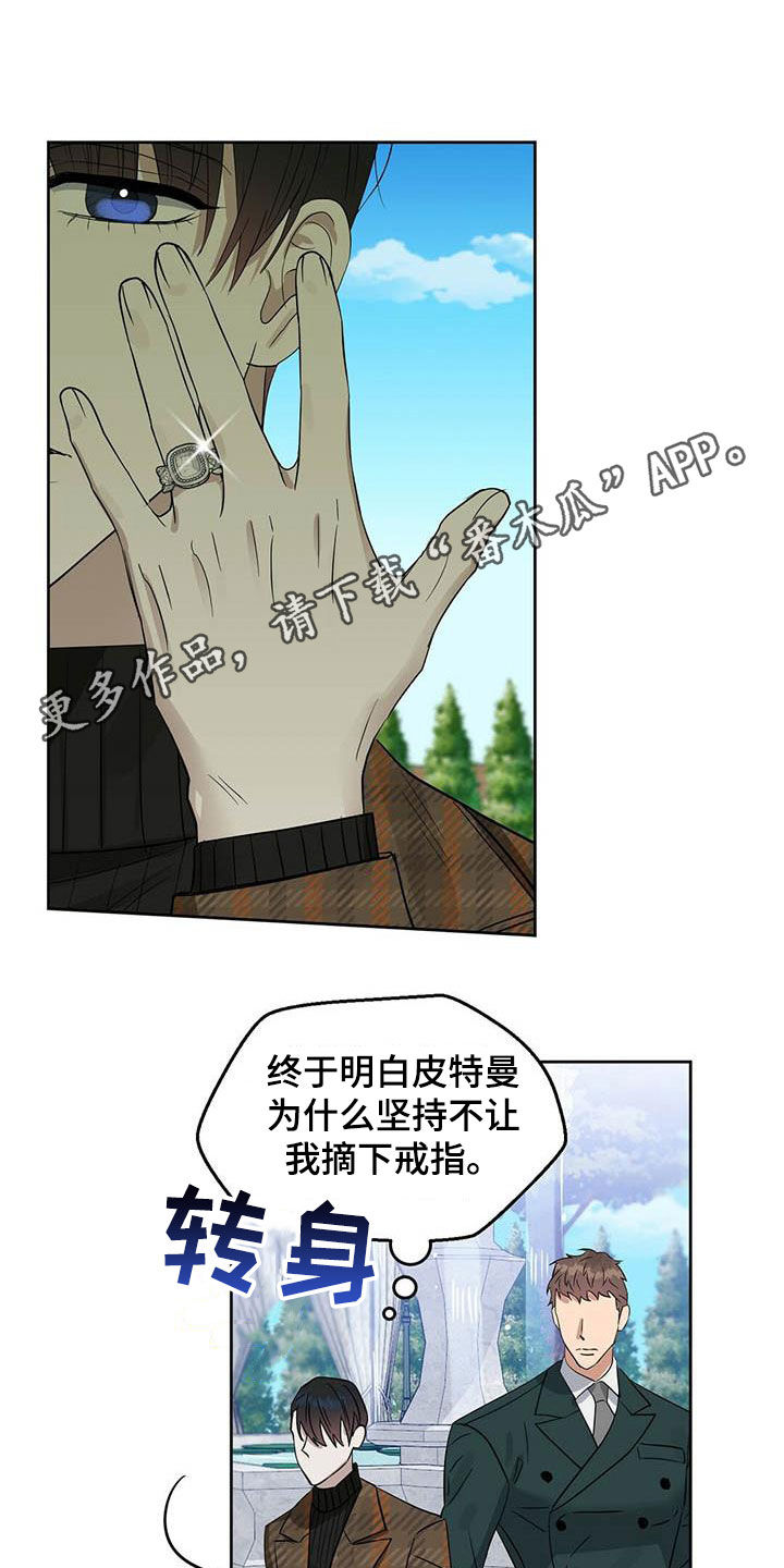 变异信息素漫画,第131章：【番外】爱他就标记他1图