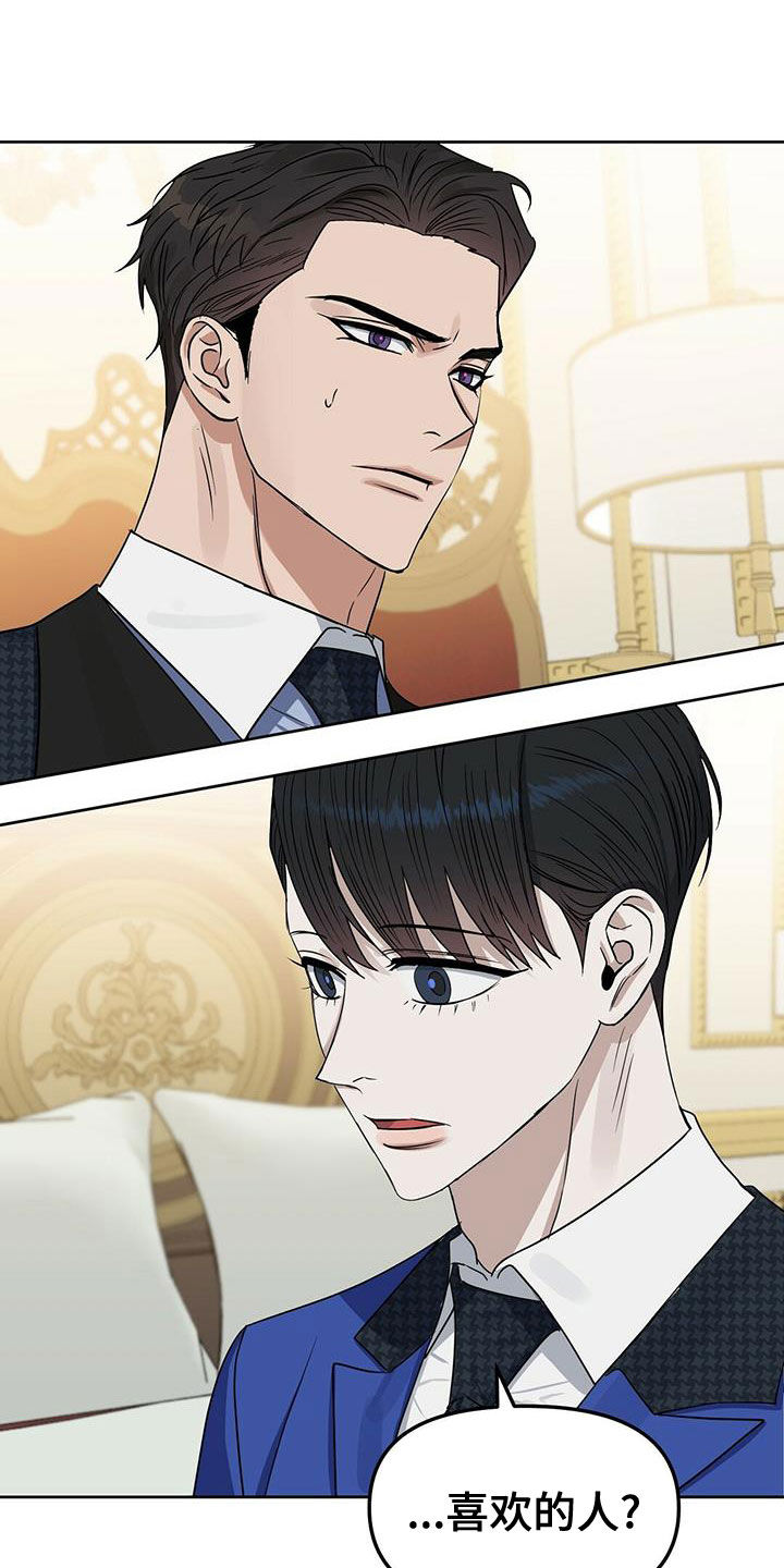 变异性哮喘的临床表现漫画,第148章：【番外】喜欢的人5图