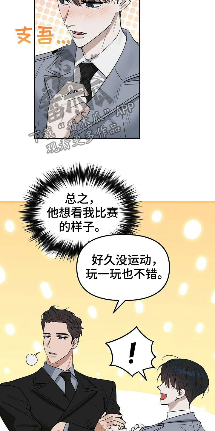 变异信息素漫画,第129章：【番外】胡思乱想2图