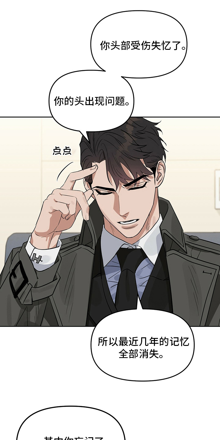 变异信息素漫画,第121章：【番外】问题1图