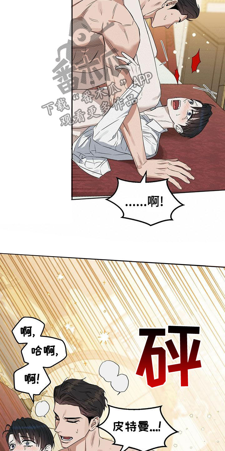 变异信息素漫画,第153章：【番外】会怀孕3图