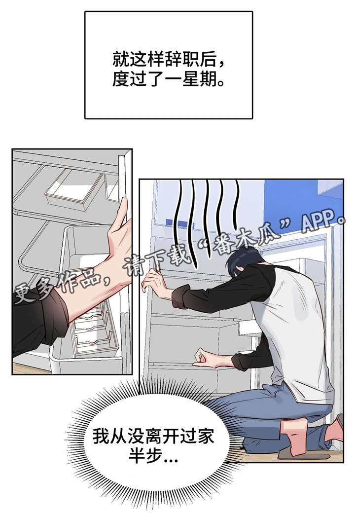 变异性哮喘的最佳治疗方法漫画,第8章：恐惧2图