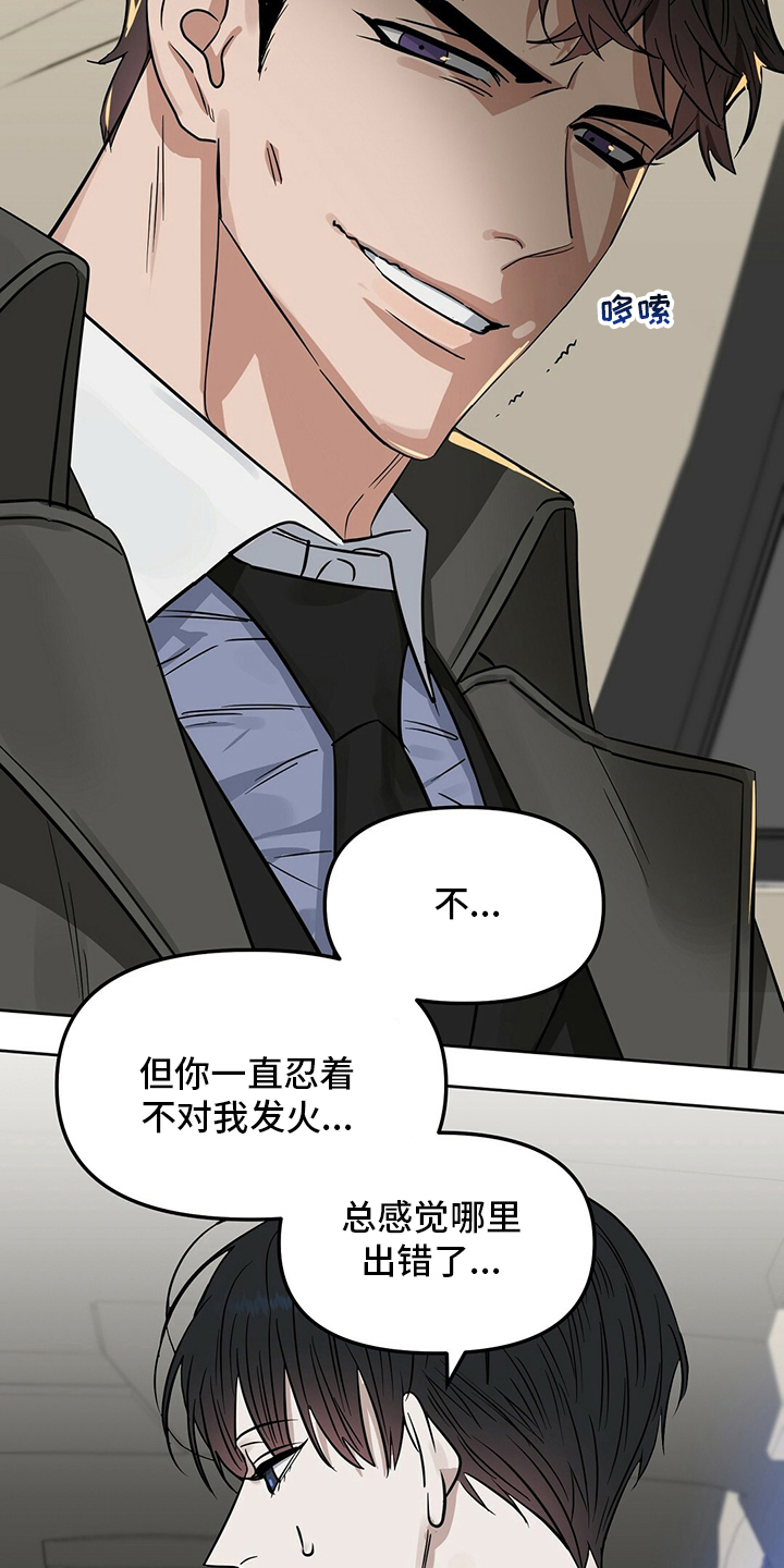 变异信息素漫画,第123章：【番外】忍耐1图