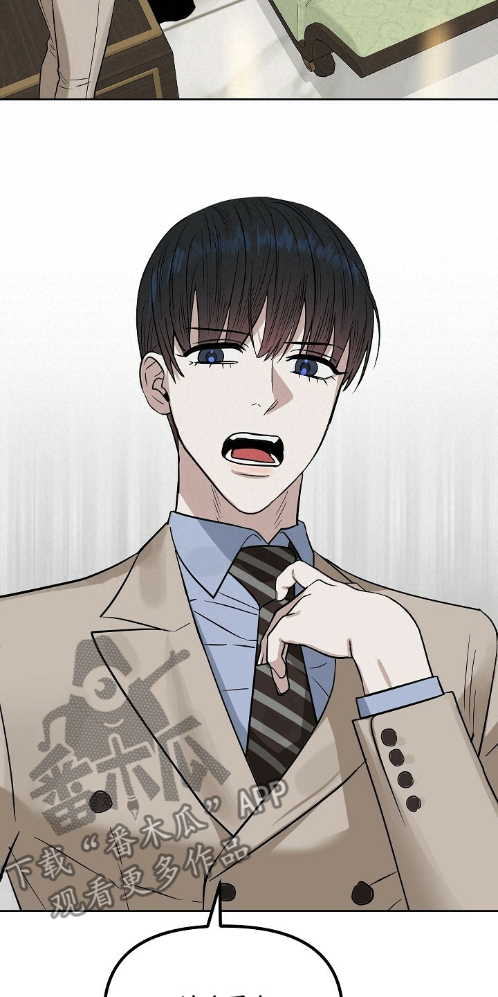 变异性结膜炎漫画,第108章：【番外】不管兴趣4图