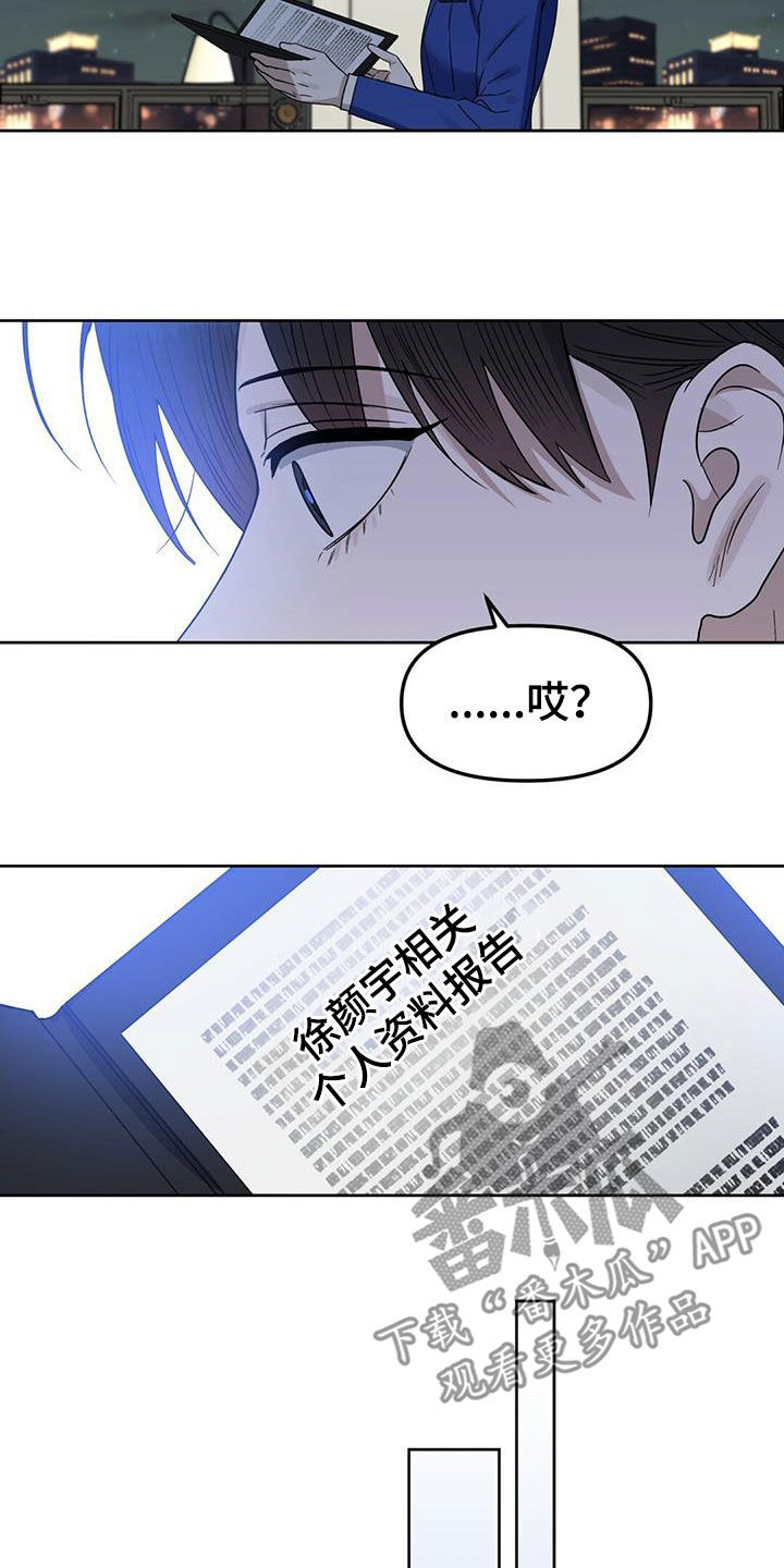 变异信息素漫画,第147章：【番外】脑补4图