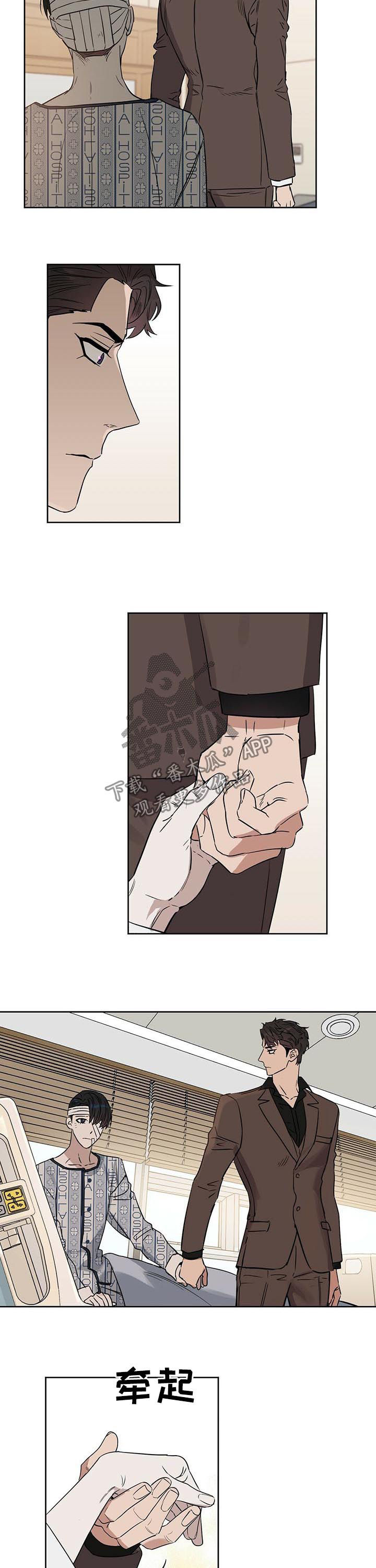 变异信息素漫画,第64章：真的爱我3图