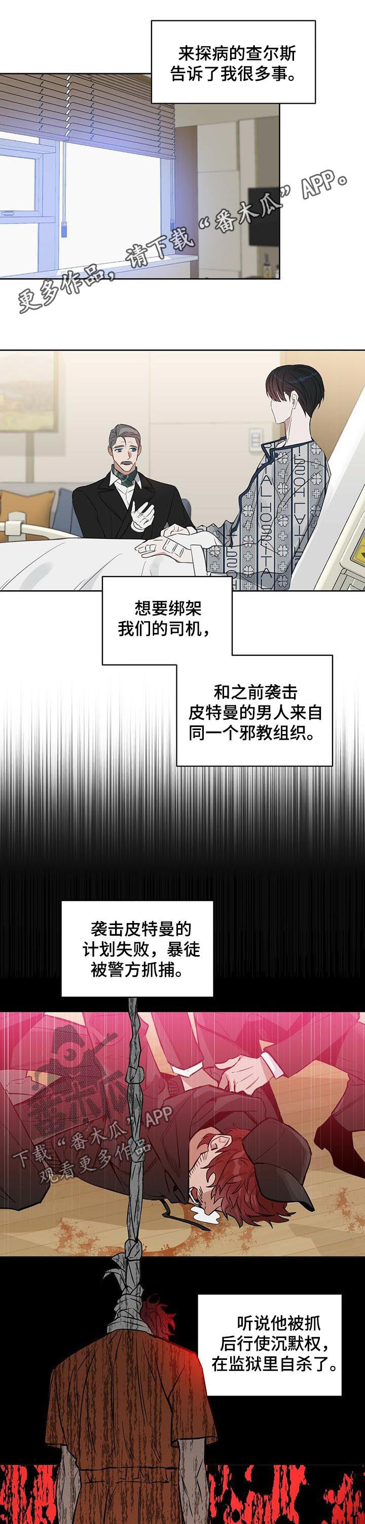 变异信息素漫画,第85章：发生了改变？1图