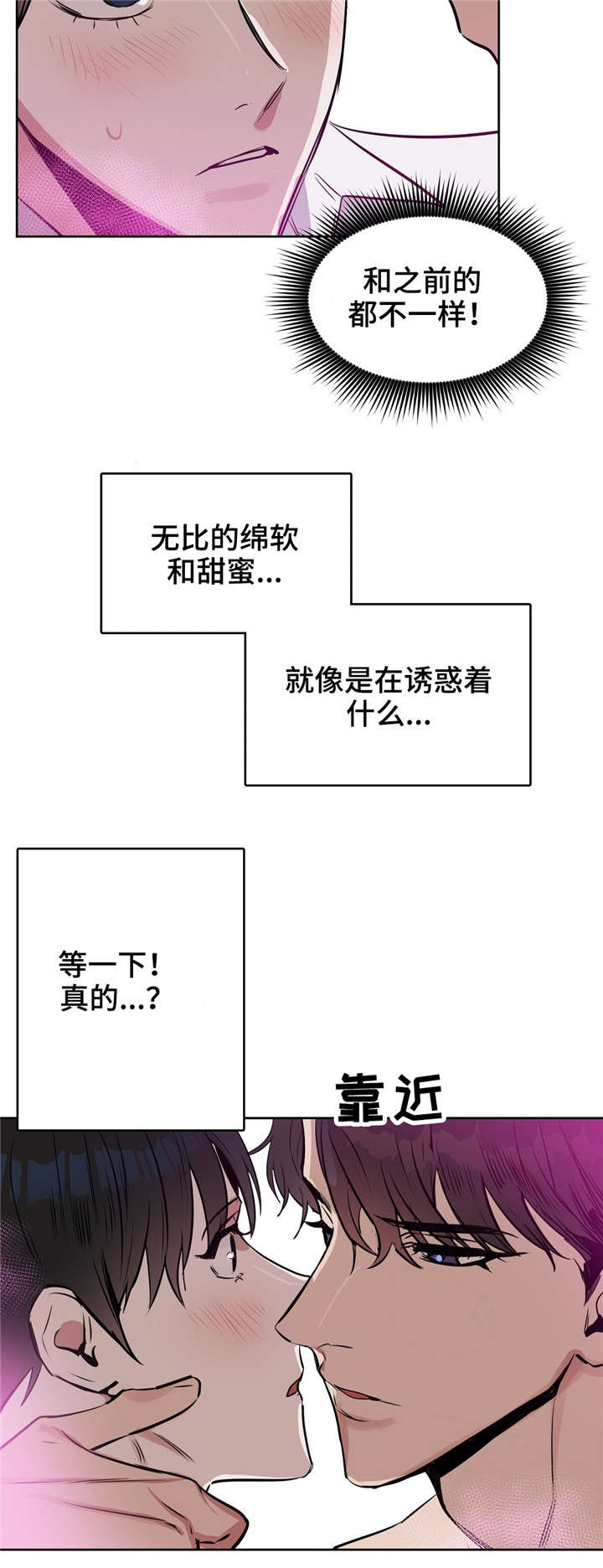 变异信息素漫画在线看漫画,第16章：你的脸1图