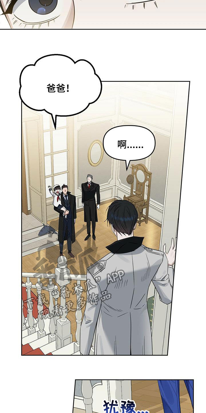 变异信息素漫画,第141章：【番外】你说什么5图