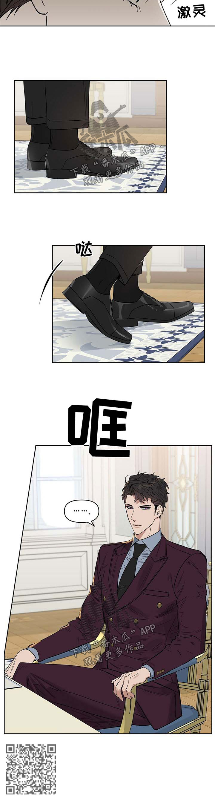 变异信息素漫画,第60章：威胁5图