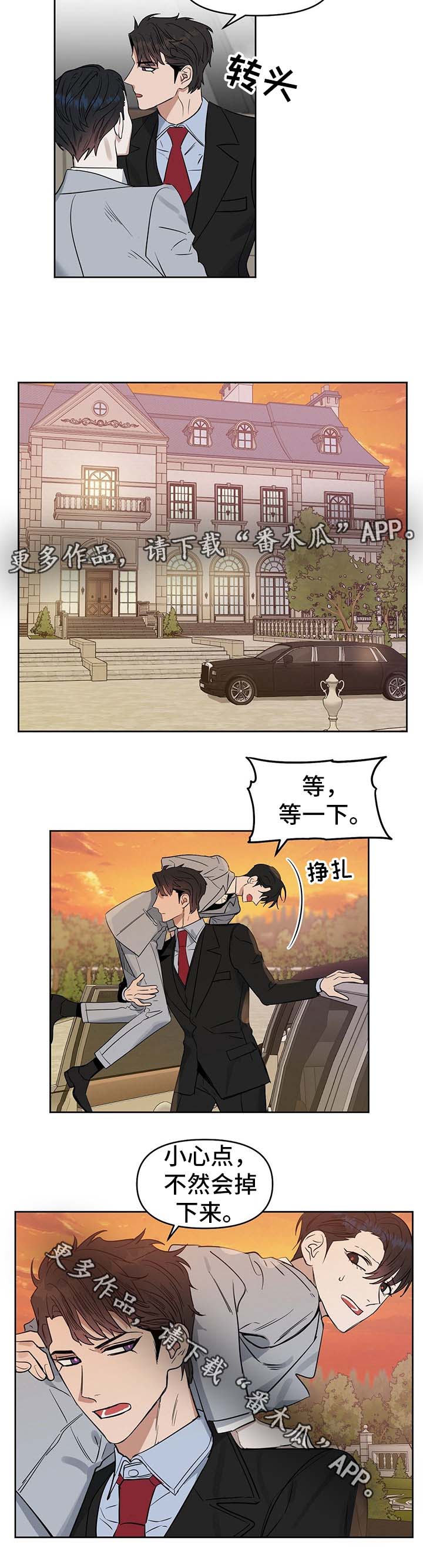 变异信息素漫画,第48章：从来没有爱过我2图