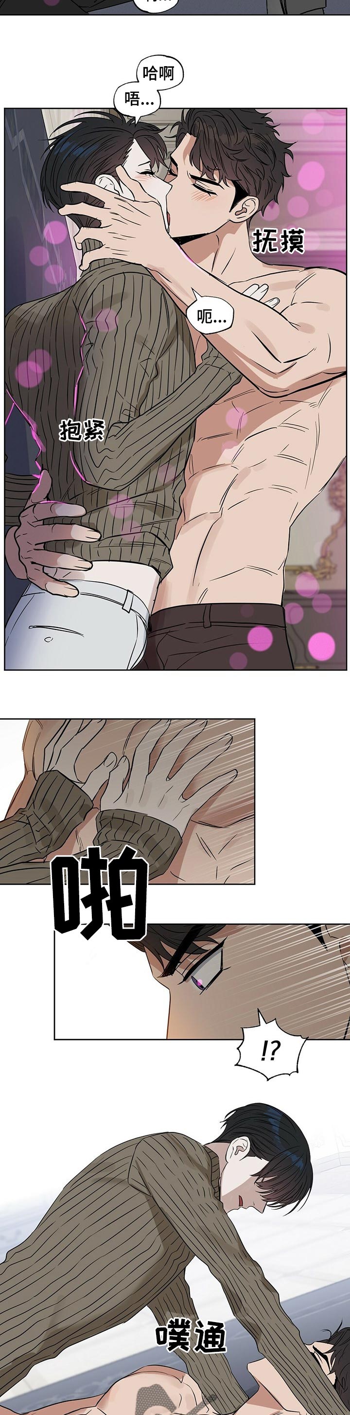 变异信息素漫画,第89章：深夜2图