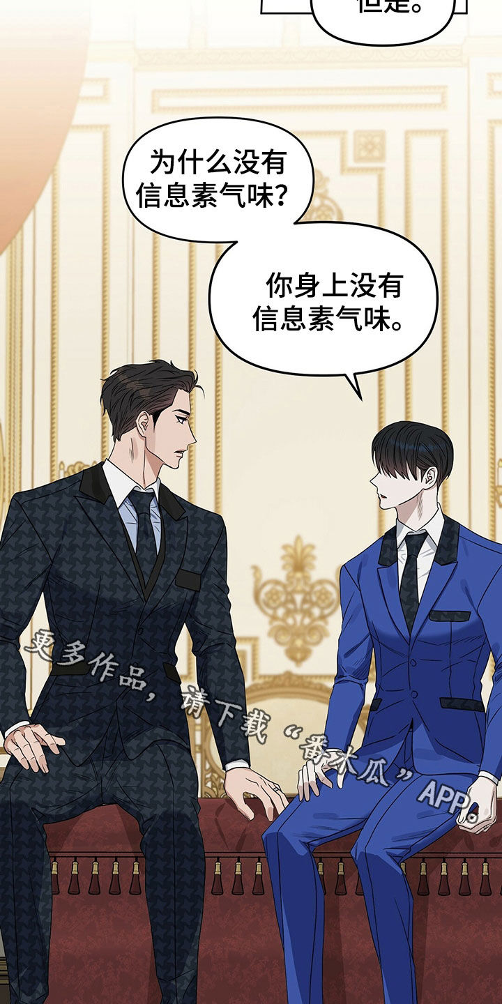 变异信息素漫画,第150章：【番外】只想要爱2图