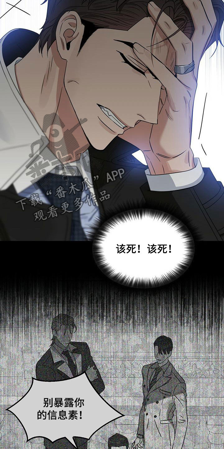 变异怪兽漫画,第142章：【番外】过二人世界2图