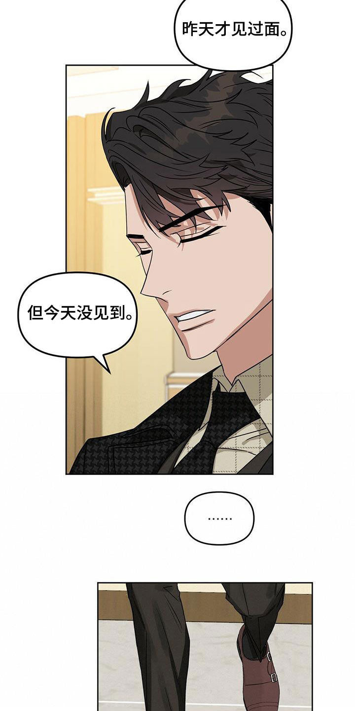 变异怪兽漫画,第136章：【番外】出院2图