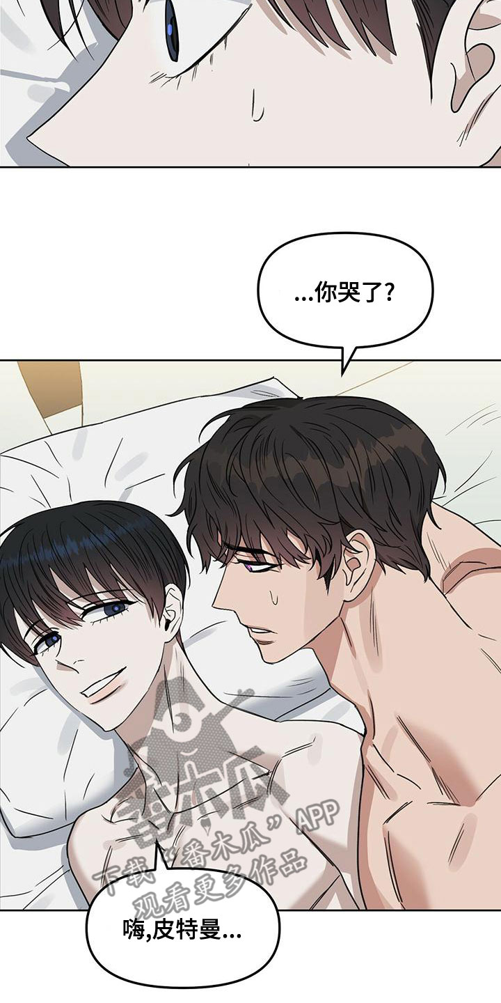 变异信息素漫画,第155章：【番外】永不分开4图