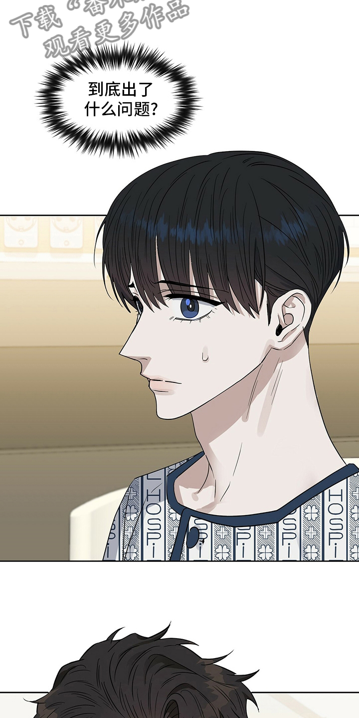 变异信息素漫画,第120章：【番外】笑到最后3图