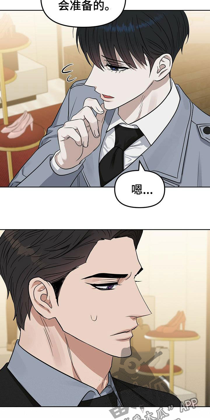 变异怪兽漫画,第128章：【番外】马球比赛4图