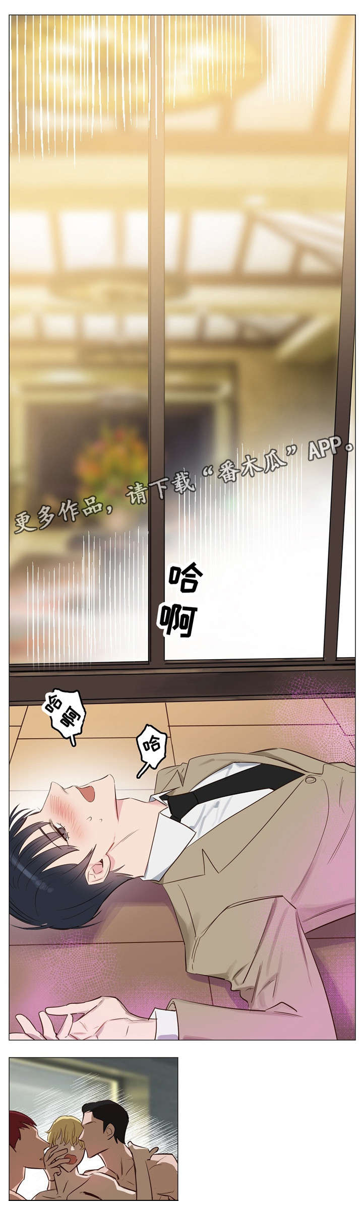 变异信息素漫画,第7章：欧米伽1图