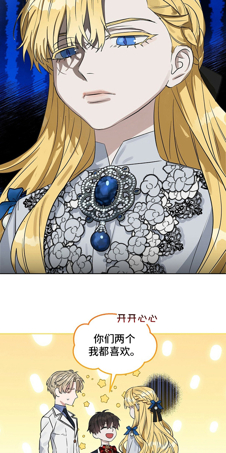 变异信息素漫画,第114章：【番外】女士优先2图