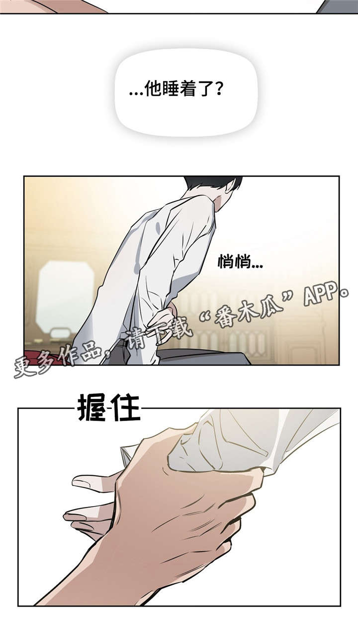 变异信息素漫画,第21章：按摩3图