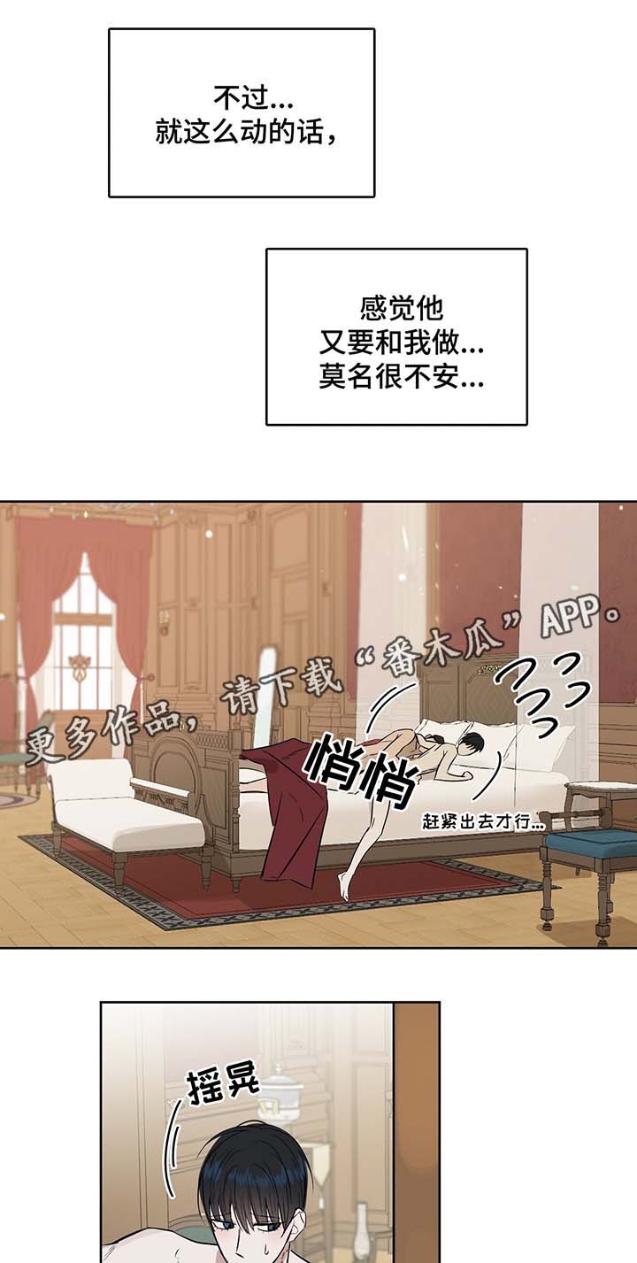 变异信息素漫画,第35章：记忆断片5图