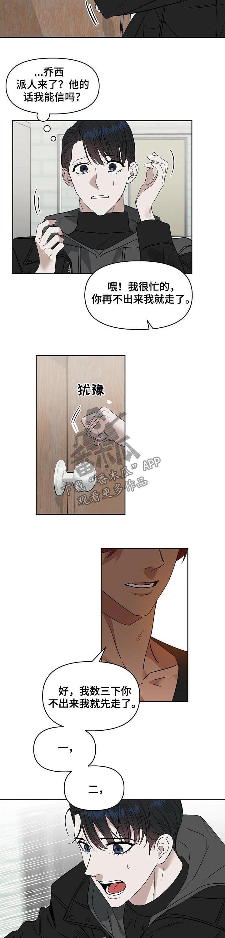 变异信息素漫画,第70章：封面人物3图