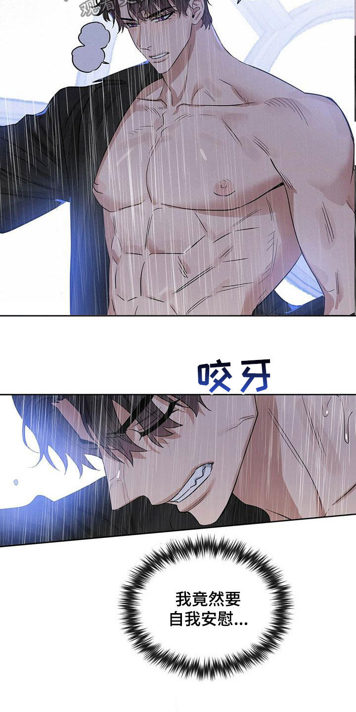 变异信息素在哪里看漫画,第125章：【番外】做不到3图