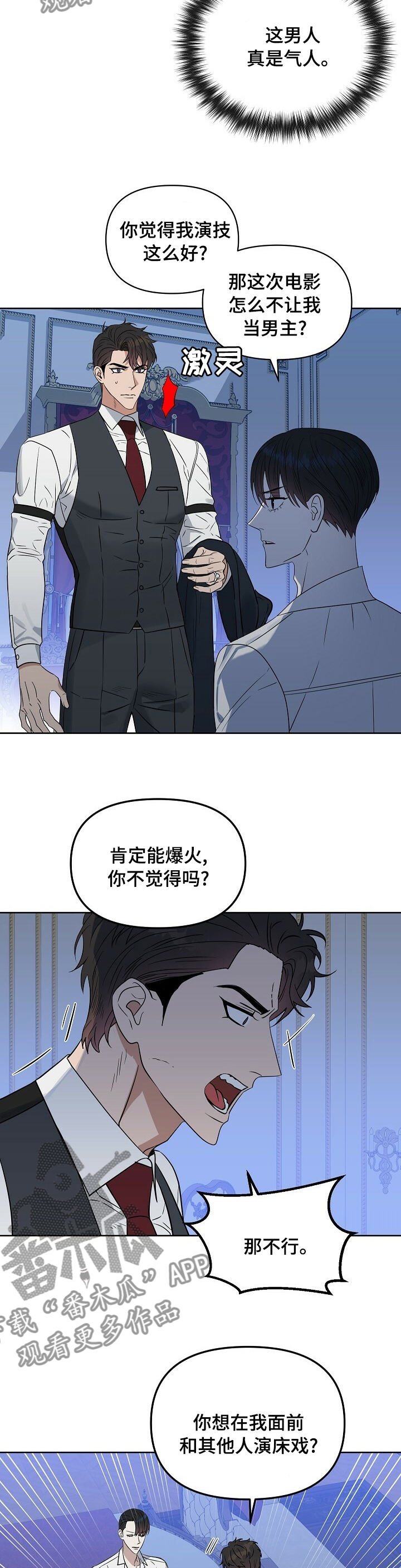 变异信息素漫画,第100章：【番外】我喜欢你2图