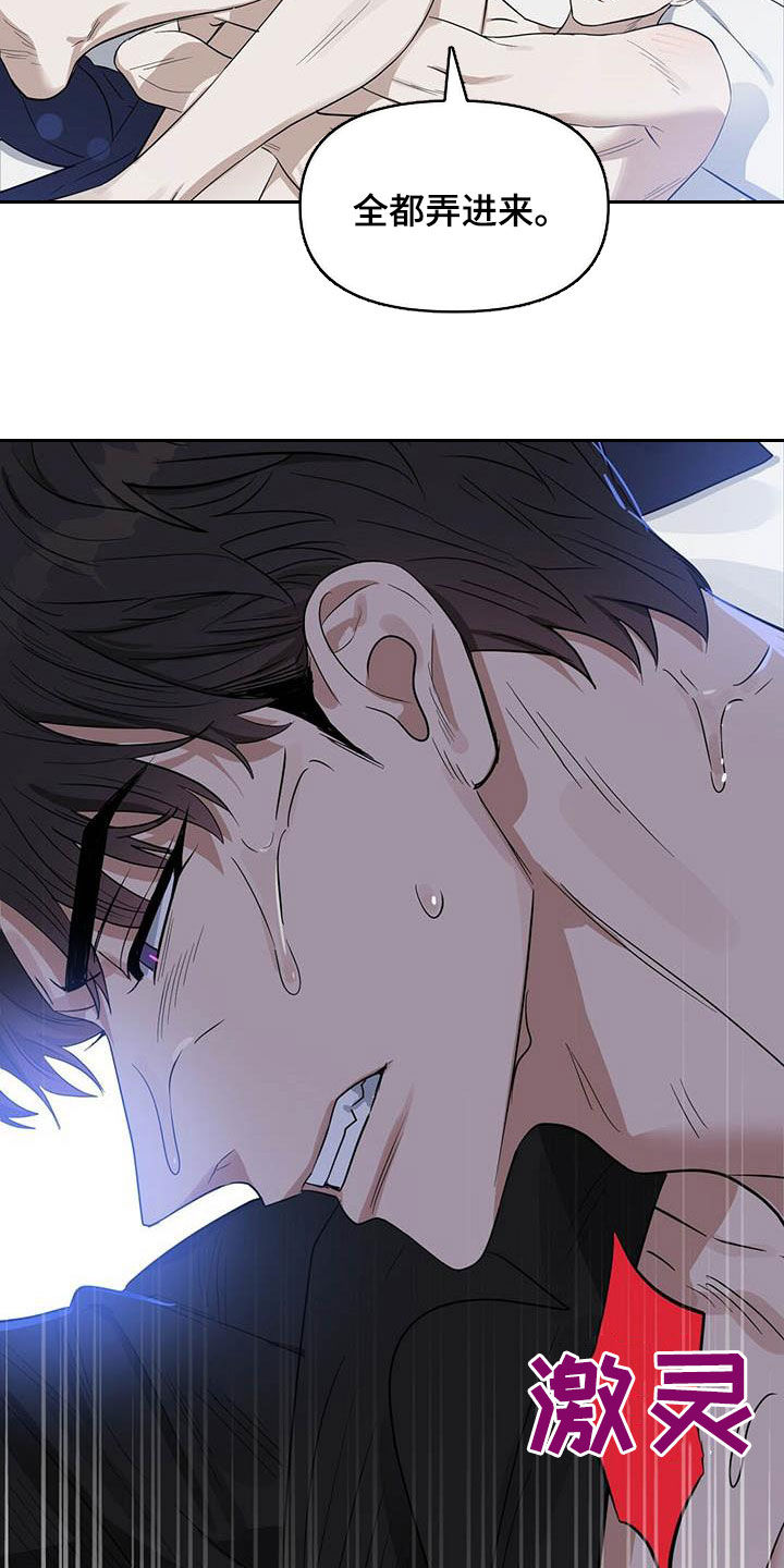 变异信息素在哪里看漫画,第125章：【番外】做不到5图