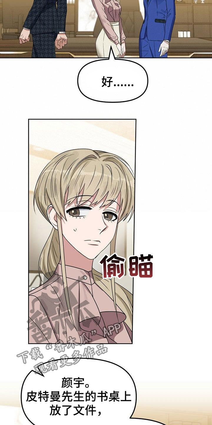 变异信息素漫画,第147章：【番外】脑补3图