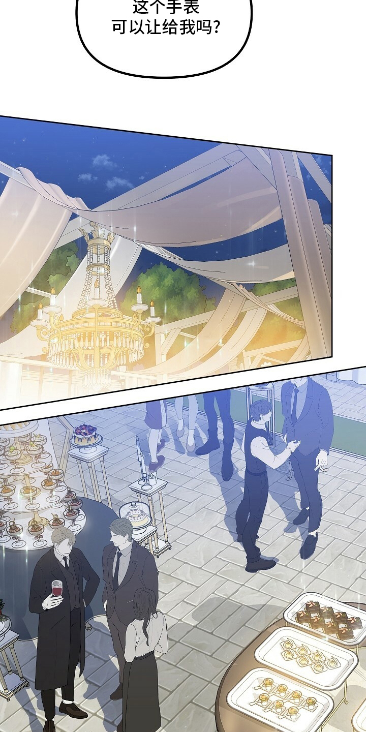 变异性结膜炎漫画,第108章：【番外】不管兴趣5图