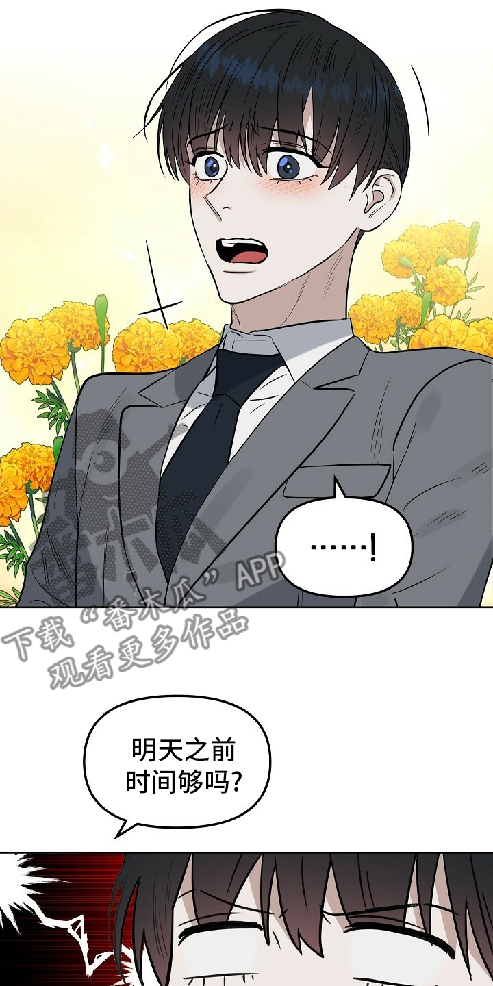 变异信息素漫画,第107章：【番外】找到了3图