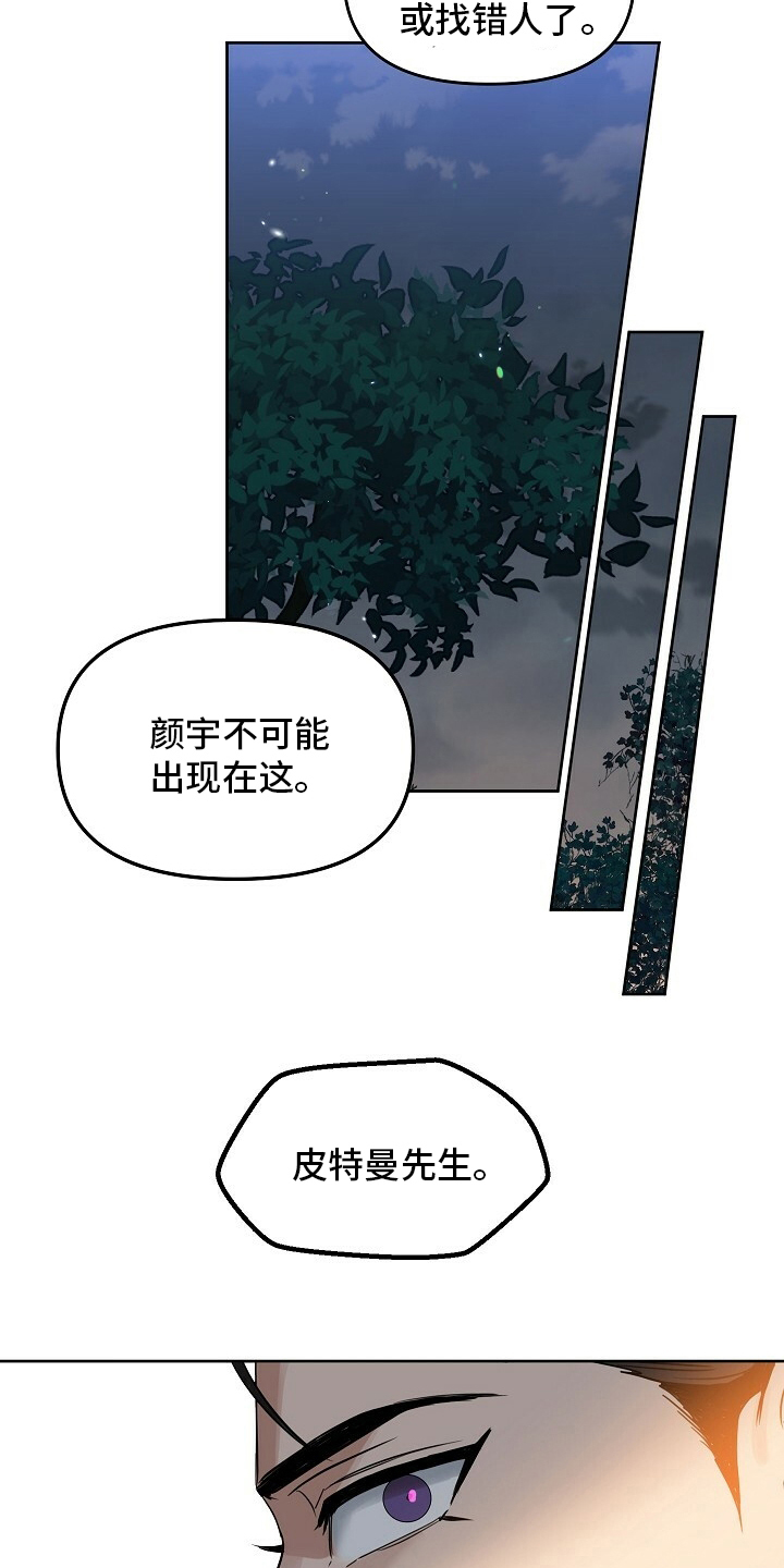 变异信息素漫画,第109章：【番外】买来了4图