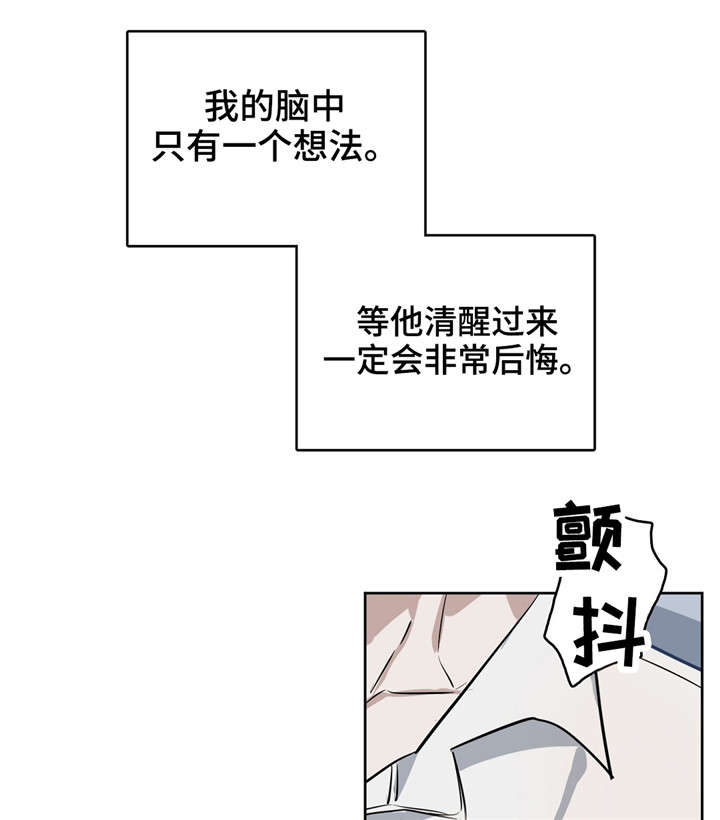 变异信息素漫画,第25章：无话可说4图